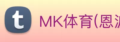 MK体育(恩波利)官方网站 - MK SPORTS Logo